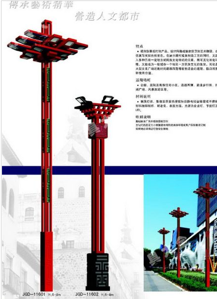 晋城市中国结太阳能路灯中国结太阳能路灯 - 价格